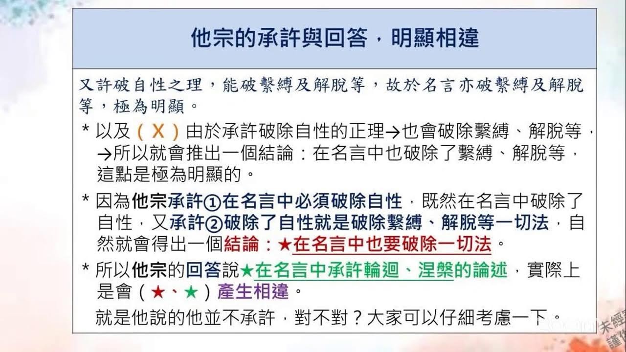 20260226晴空共學_毘缽舍那#73_圖表解說（逢週二至五 0900-0945 ）
