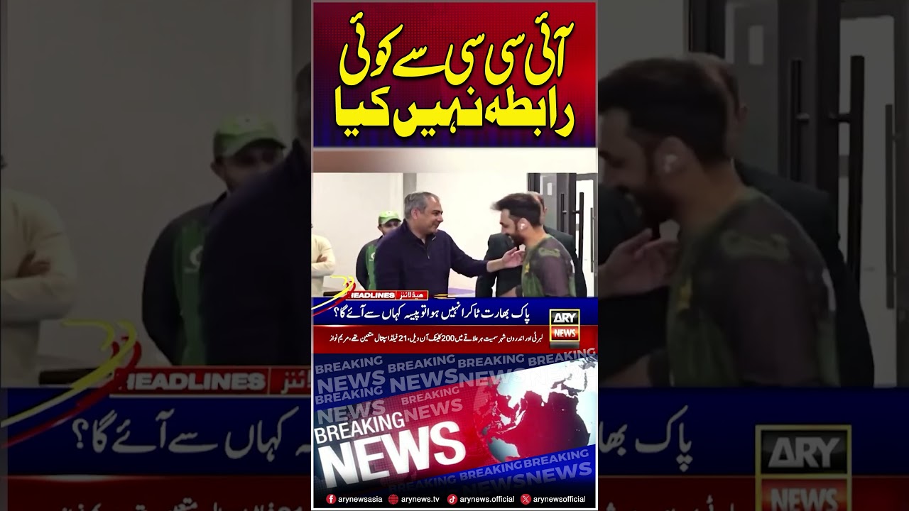 PCB Strong Reply To Vikran Gupta Fake News #pcb #vikrantgupta #shorts #arynews