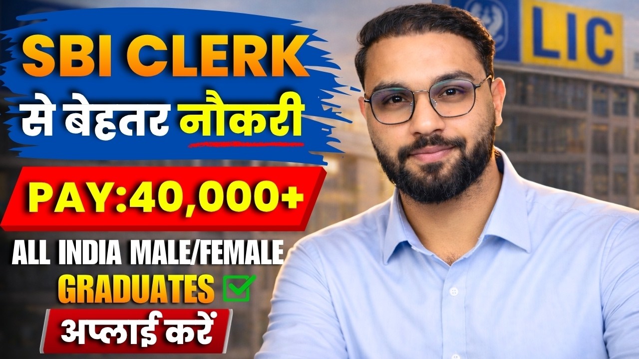 Graduation ke baad Office Job? ₹40,000 Salary & No Field Work | LIC HFL Recruitment 2026