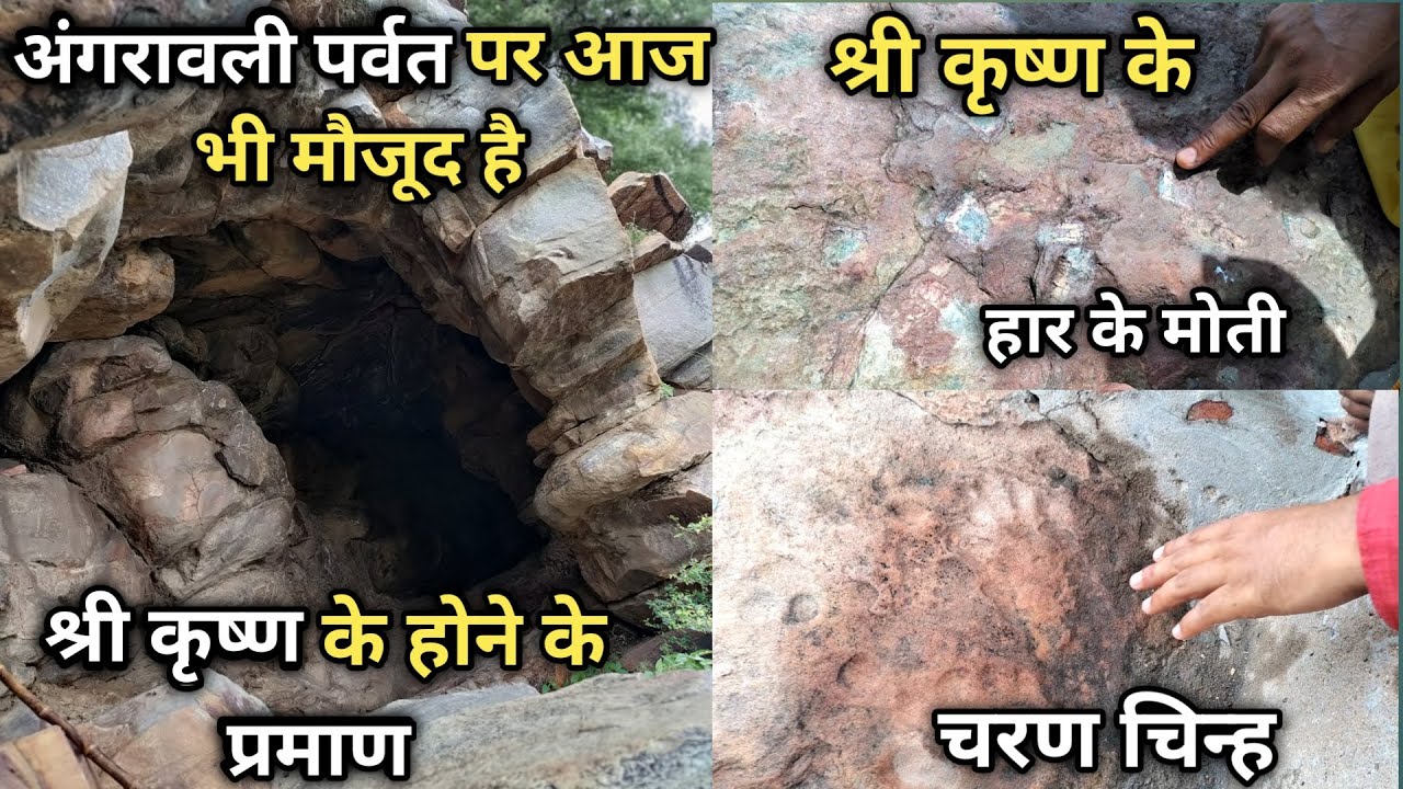 व्योमासुर की गुफा,जब सखा के रूप में आया ये राक्षस bhagwan Krishna को मारने, || Braj darpan || 2022