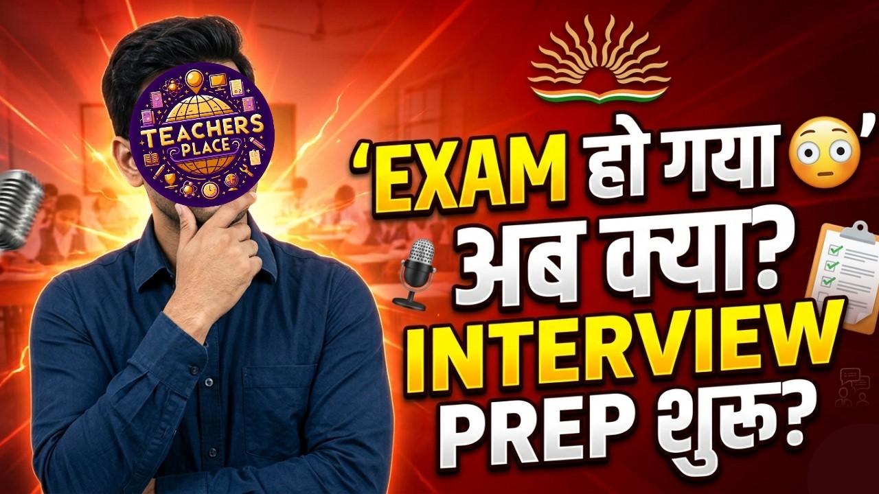 KVS PRT Tier 2 | Paper कैसा गया? अब क्या करें? Interview Prep शुरू करें!