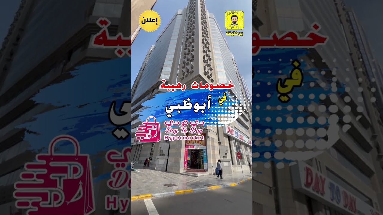 دي تو دي خصومات رهيبة مع أخوكم بوخليفة من اليوم ولغاية 19-3 -2023