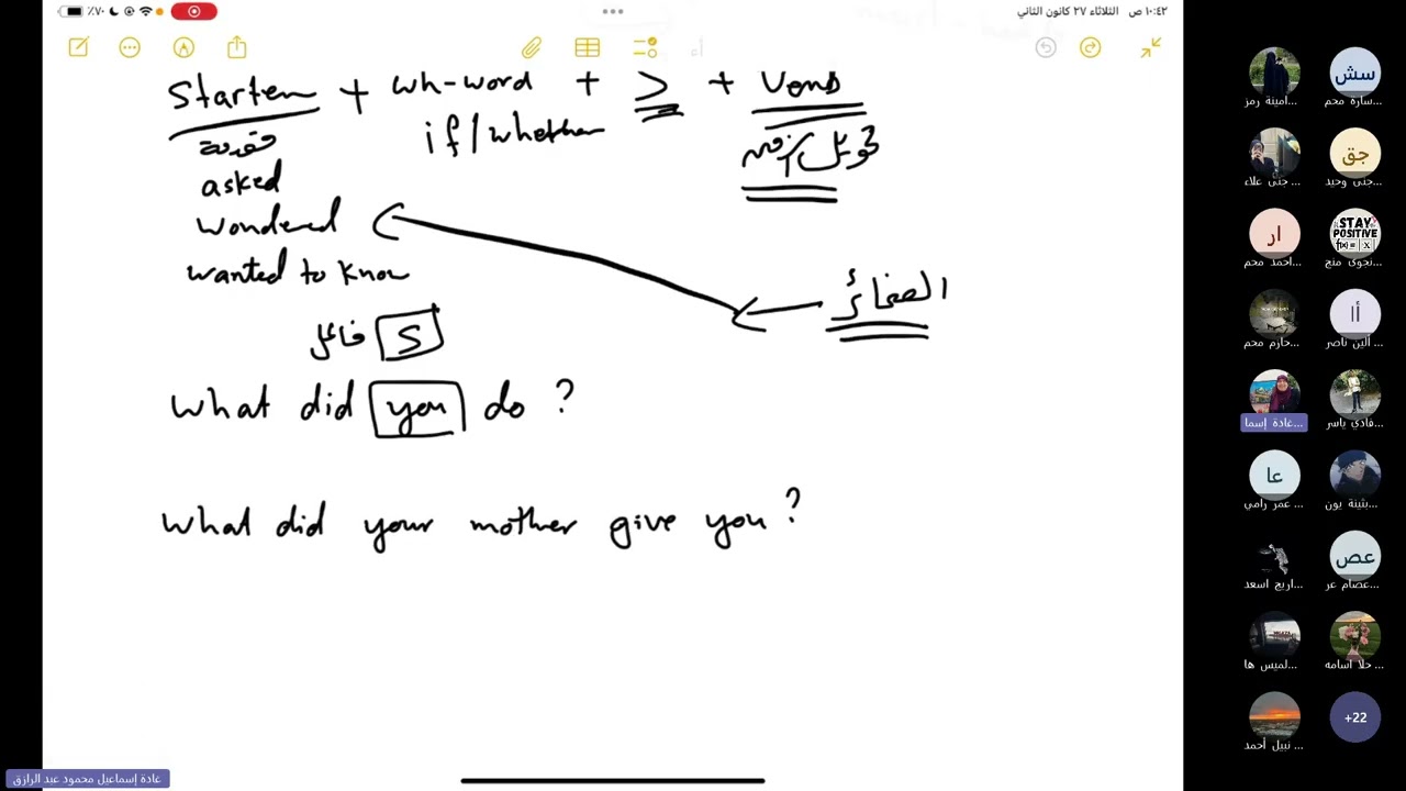 الأسئلة المنقولة ( 2)