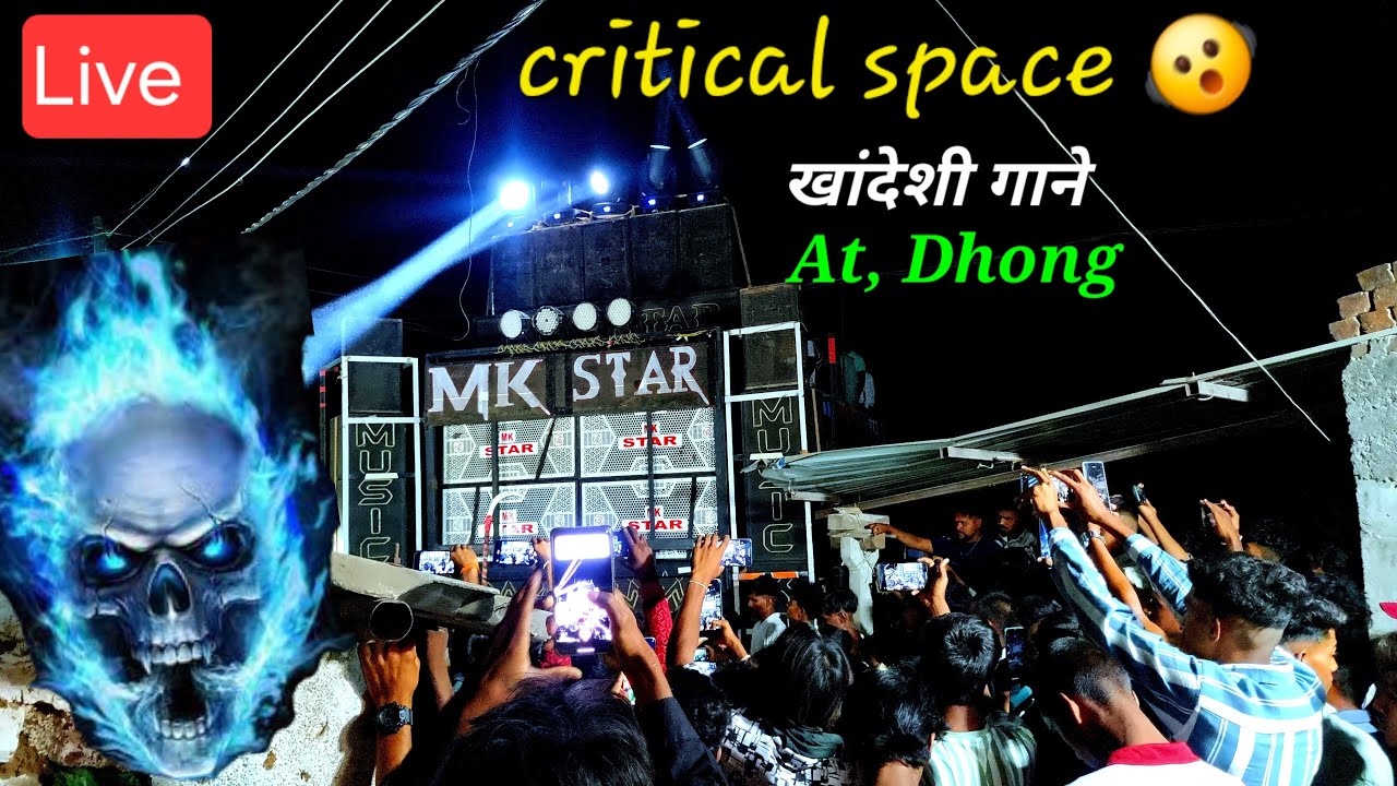 🔴live MK Star band At, Dhong #MKstar #liveband