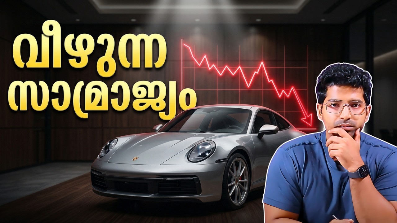 Porsche ചൈനയിൽ തോറ്റു, താമസിയാതെ മറ്റു മാർക്കറ്റുകളിലും? Downfall of a Luxury Brand