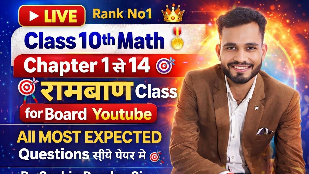 EASY MATHS शिक्षा  is live!
