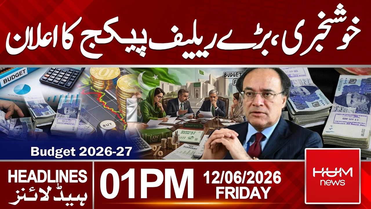 Good News! Government Announces Major Relief Package| Hum News | Pakistan