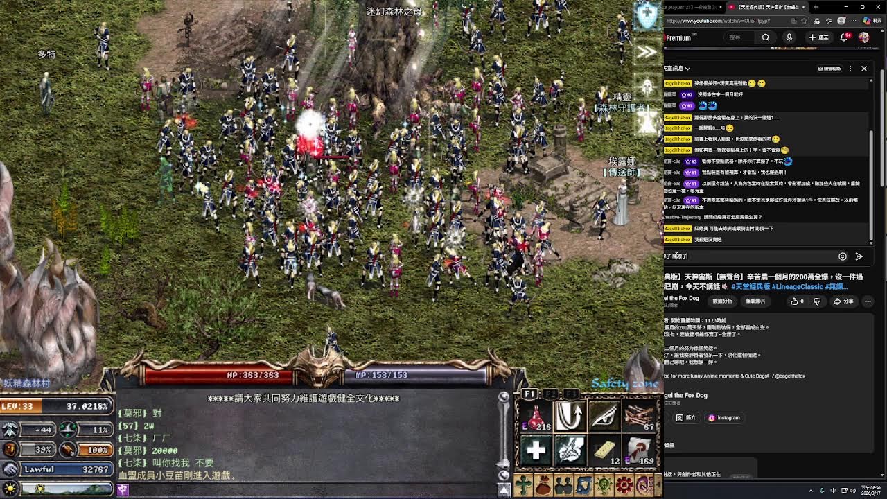 【天堂經典版】天神宙斯【無聲台】辛苦農一個月的200萬全爆，沒一件過+1。心態已崩，今天不講話🔇  #天堂經典版 #LineageClassic #無課#0元挑戰#