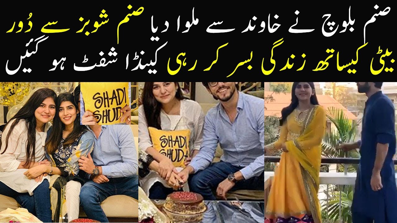 Sanam baloch with her husband and daughter Live in Canada || Sanam Baloch with daughter and Husband
