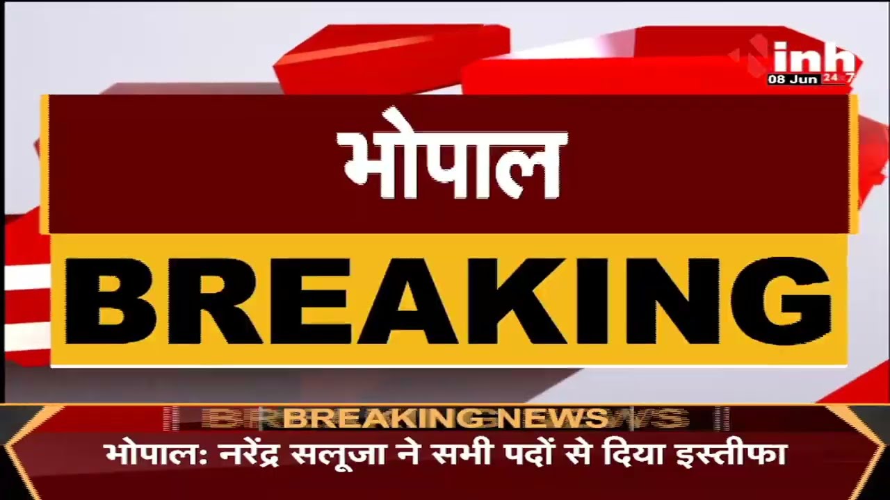 MP Congress News || Kamal Nath के मीडिया समन्वयक Narendra Saluja ने सभी पदों से दिया इस्तीफा