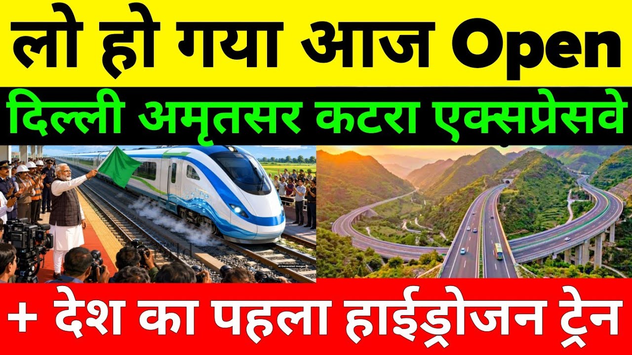 Finnally Delhi Amritsar Katra Expressway Open Now | India's 1st Hydrogen Train launches today 