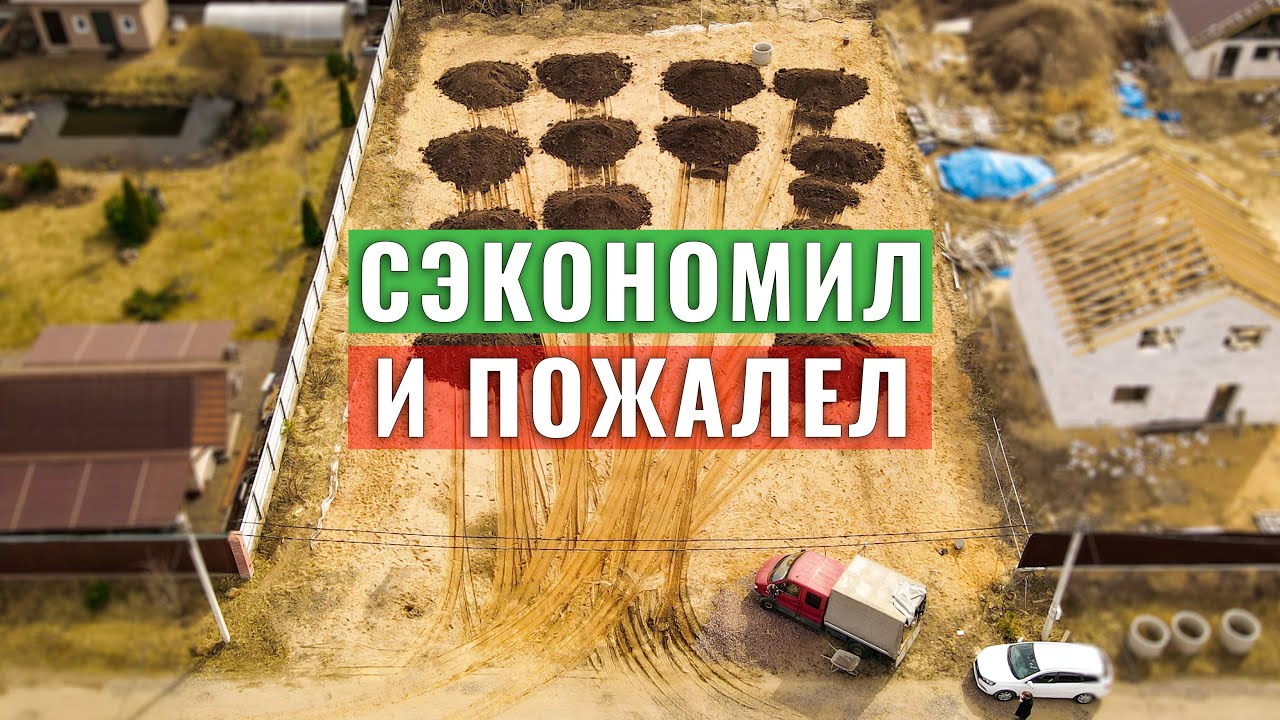 НЕ ПЕРЕПЛАЧИВАЙ за дренаж! / Когда не нужно экономить на дренаже участка?
