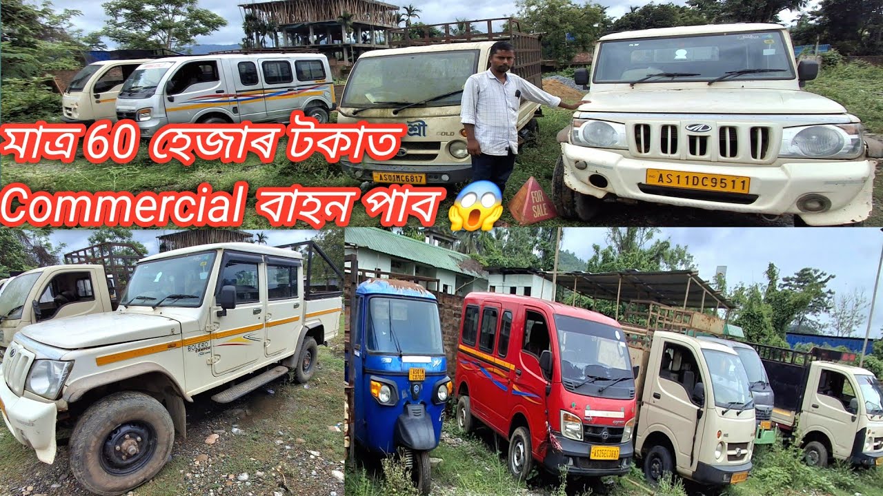 Second Hand Commercial Vehicle In Assam // Low Budget Bolero Picup For Sale In Guwahati