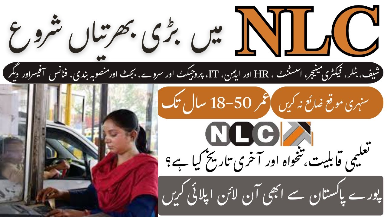 NLC Jobs 2025 | National Logistics Cell New Vacancies | Online Apply Full Guide