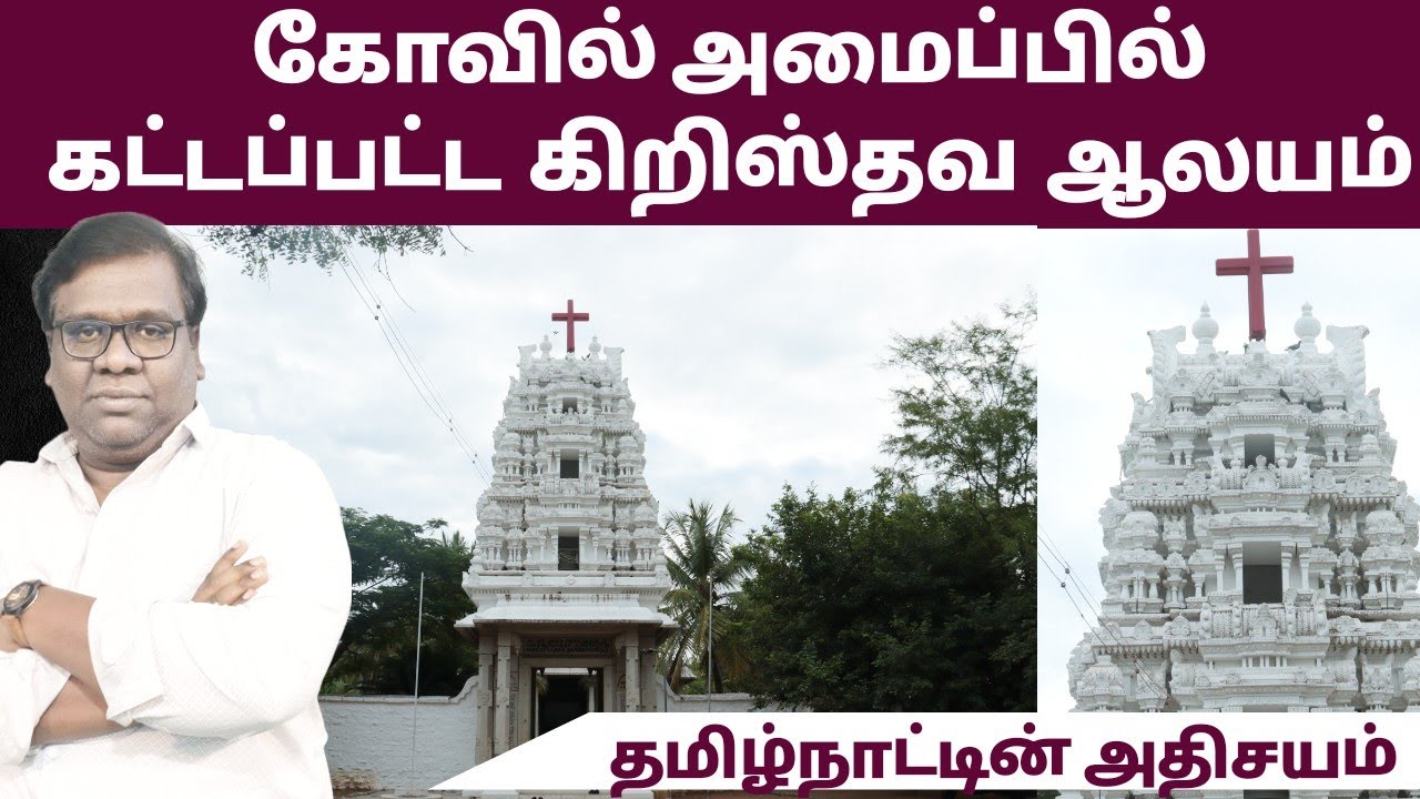 தமிழ்நாட்டின் அதிசயங்களில் ஒன்றான தேவாலயம்! | CHRISTHU KULA ASHRAM | Church | Eden Tv