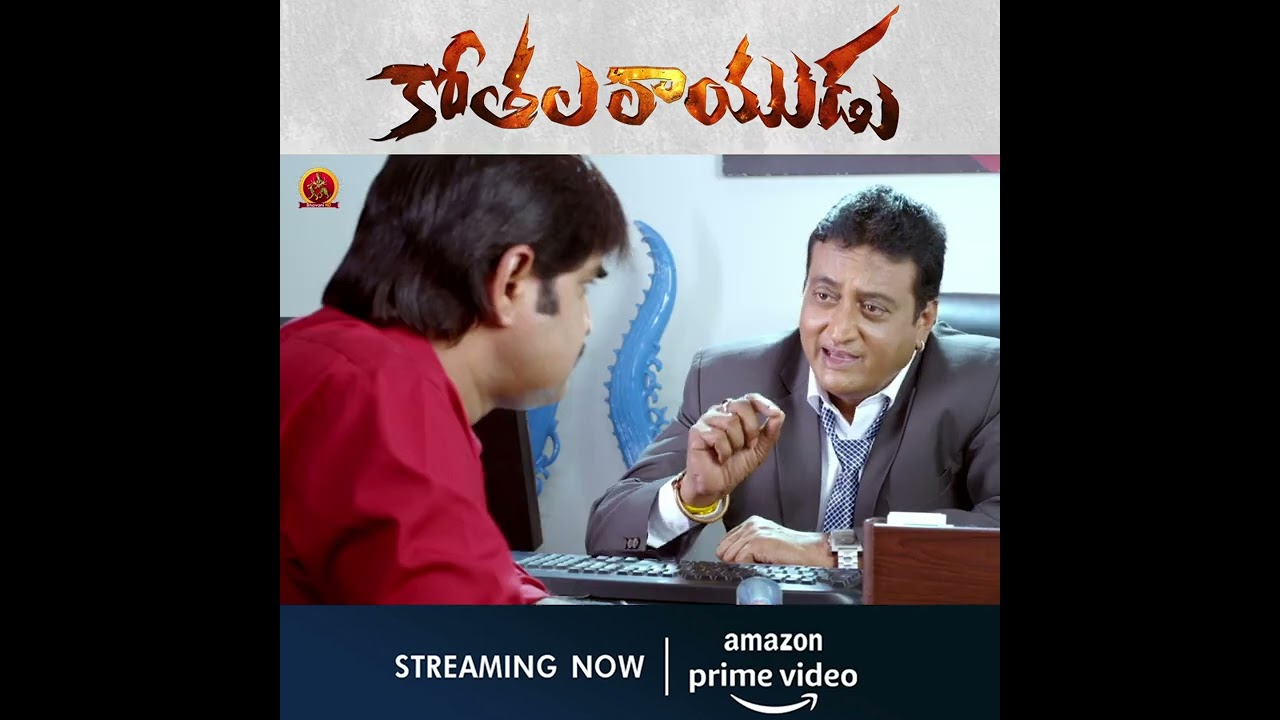 #KothalaRayudu Full Movie Now Streaming On Amazon Prime Video #Srikanth #DimpleChopade