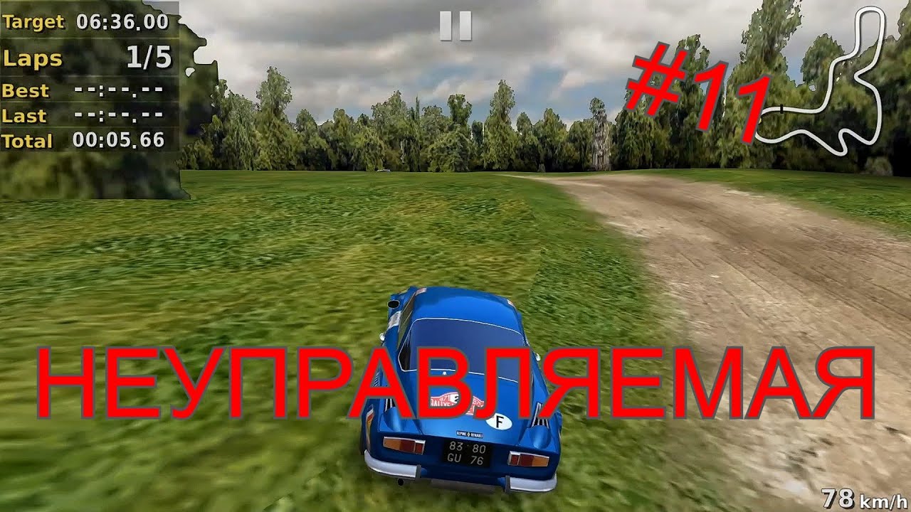НЕУПРАВЛЯЕМАЯ RENAULT - Прохождение Pocket Rally (#11)