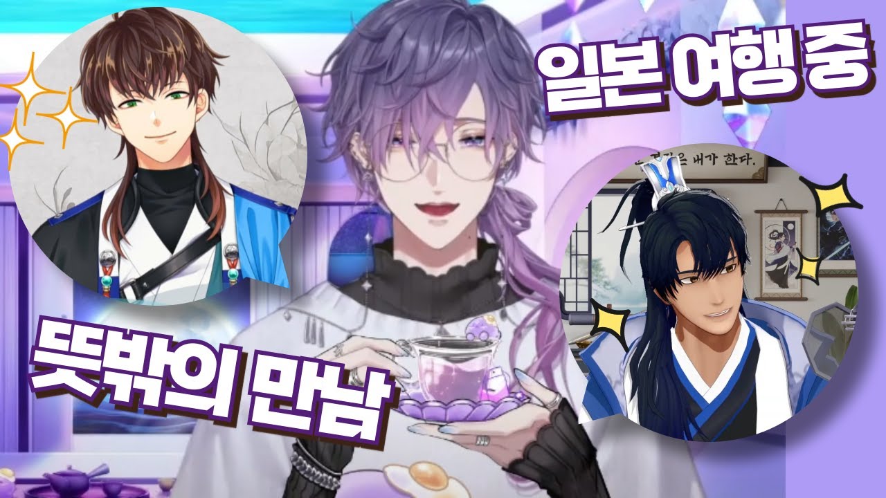 이 조합이 실화라고요? 우키가 들려주는 수하, 남궁혁이랑 놀다온 썰  【 니지산지 우키, 민수하, 남궁혁 】