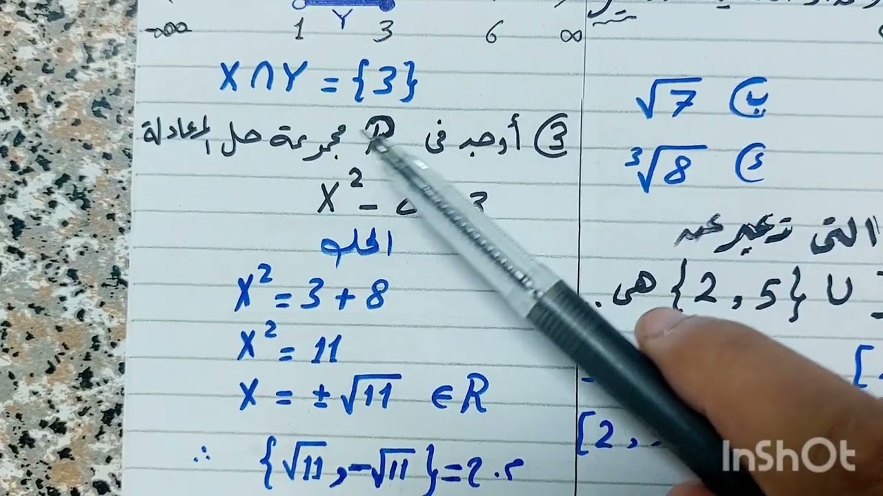 حل تقييمات الوزارة التقييم الأسبوعى الاول ( الأسبوع الثانى ) رياضيات الصف الثانى الاعدادى 
