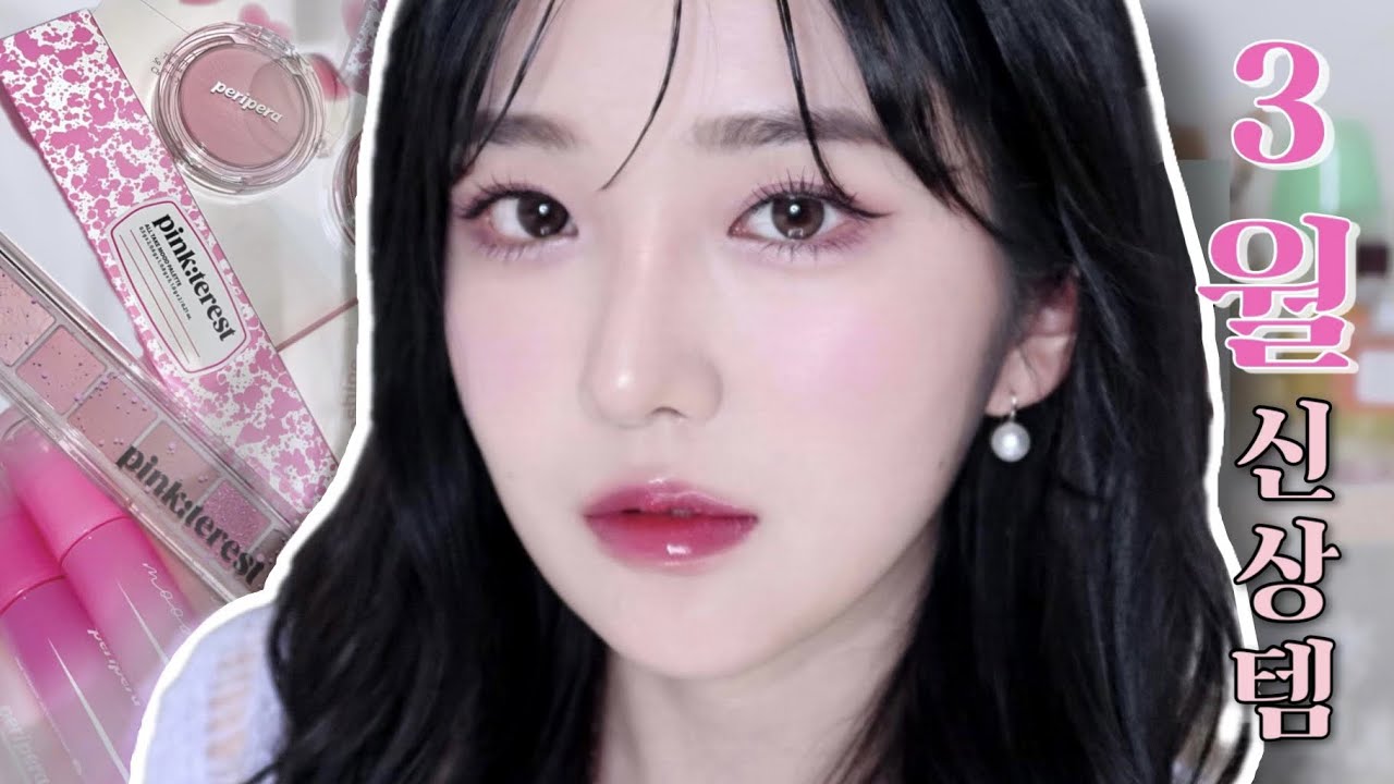 쿨톤 신상템으로 메이크업 해봤어요🍬| 페리페라 올테이크 무드 팔레트, 잉크무드 글로이 틴트