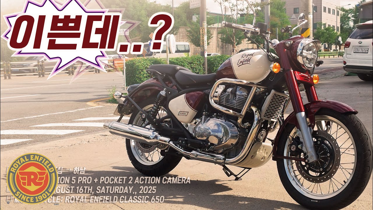 클래식650 생각보다 큰데요??, 시승리뷰, 배기사운드, 리얼 운전자시점, 로얄엔필드, royal enfield classic650