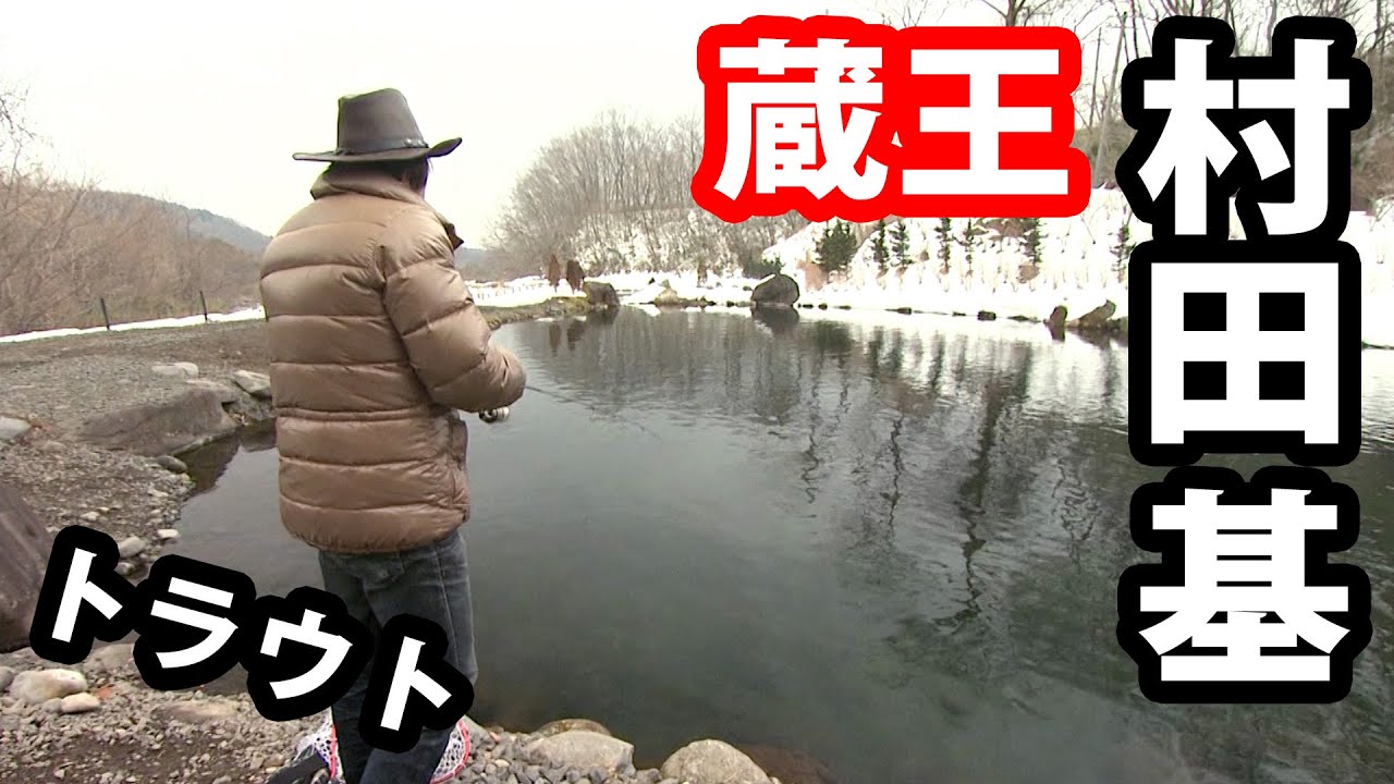 雪が残る蔵王の管理釣り場でトルクフルな大型トラウトと出会う！  『エリアトラベラーズ 60』【釣りビジョン】