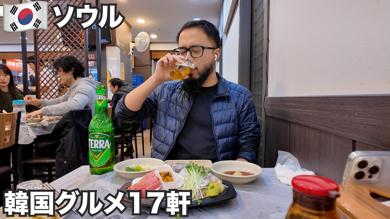ソウル旅🇰🇷観光少し韓国グルメ17軒。【アジア#54】2024年11月5日〜12日