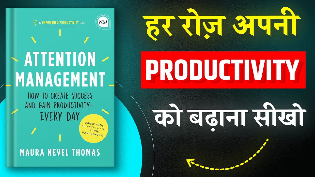 Attention Management By Nevel Thomas | Hindi Book Summary | Book Insider | Book Summary in Hindi