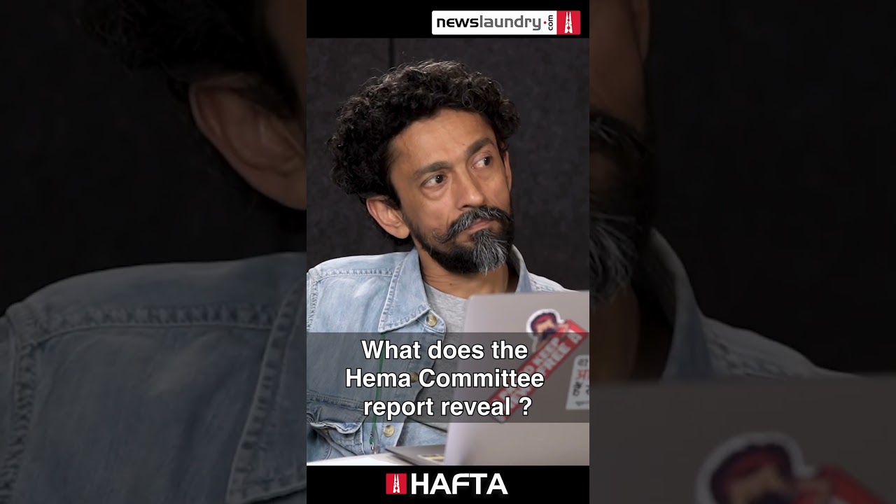 What the Hema Committee Report exposes about cinema&rsquo;s power structures