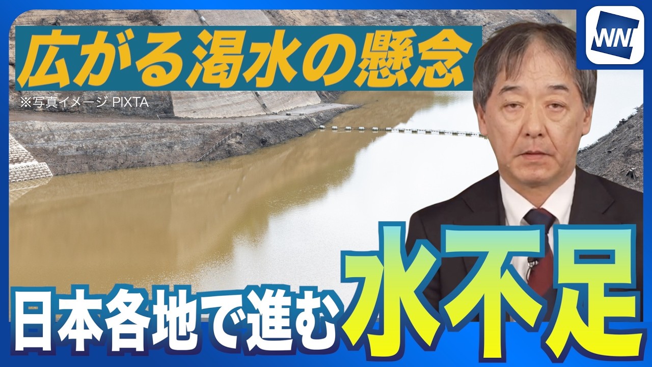 【深刻】貯水率2.5%のダムも。記録的な雨不足で広がる渇水の懸念