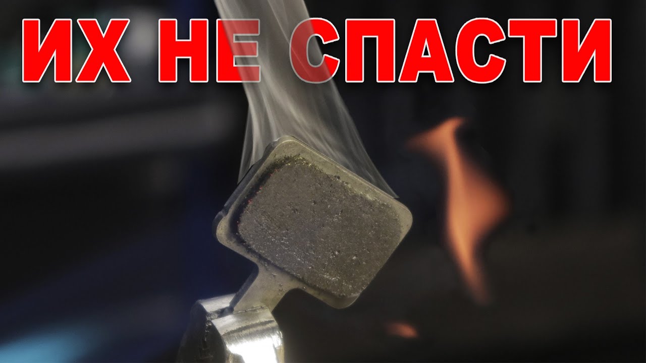 Почистить колодки возможно?