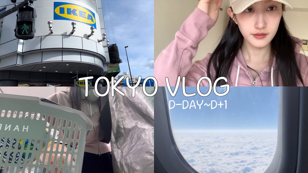 [도쿄 워홀 VLOG ep.1]🗼일본 여행 아니고 1년 살이 드디어 시작! 출국날부터 다음날까지✈️ | 쇼핑 지옥과 맛집 탐방