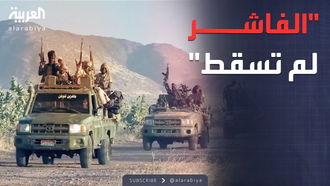 أخبار الصباح | حكومة دارفور لـ