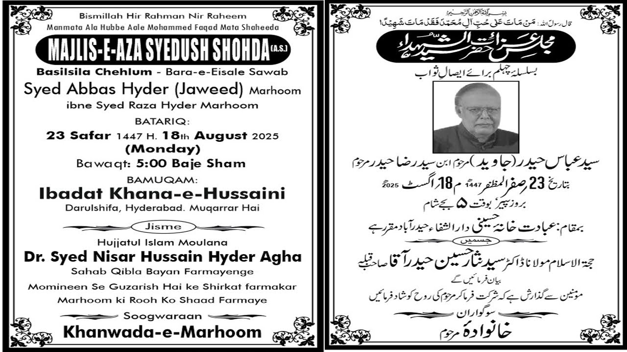 🔴 LIVE: Majlis e Aza Basilsile Chehlum of Syed Abbas Hyder (Jaweed) Marhoom Ibne Syed Raza Hyder