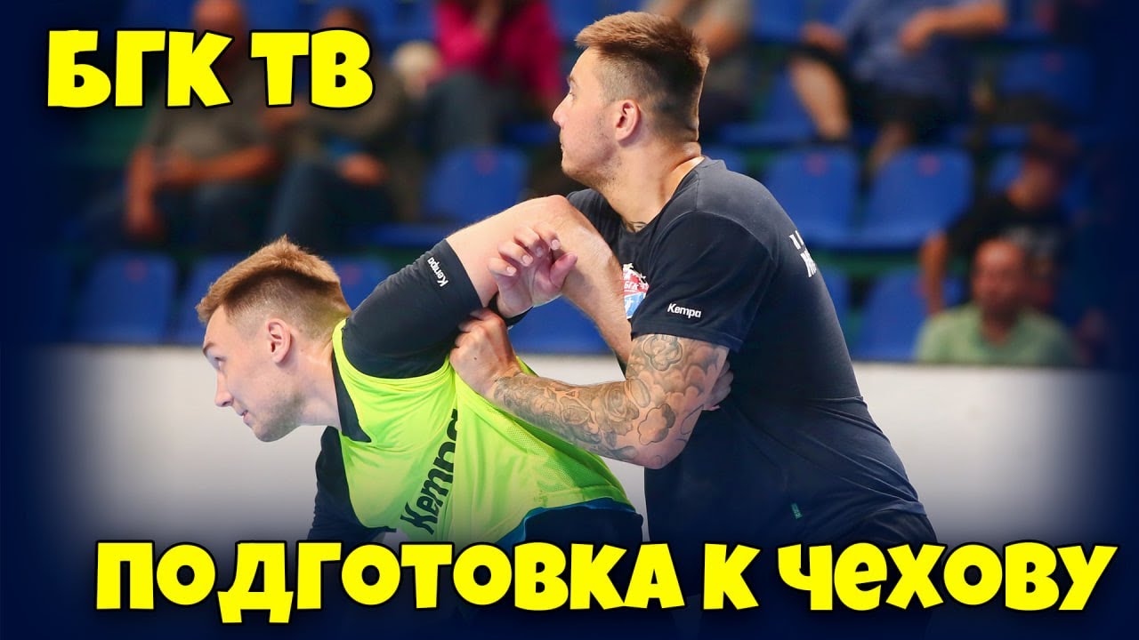 БГК ТВ: подготовка к Чехову