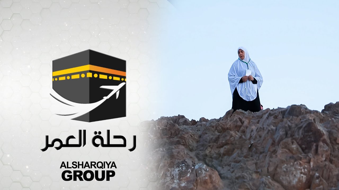 إفطار الامهات وكادر الشرقية على جبل أحد | رحلة العمر