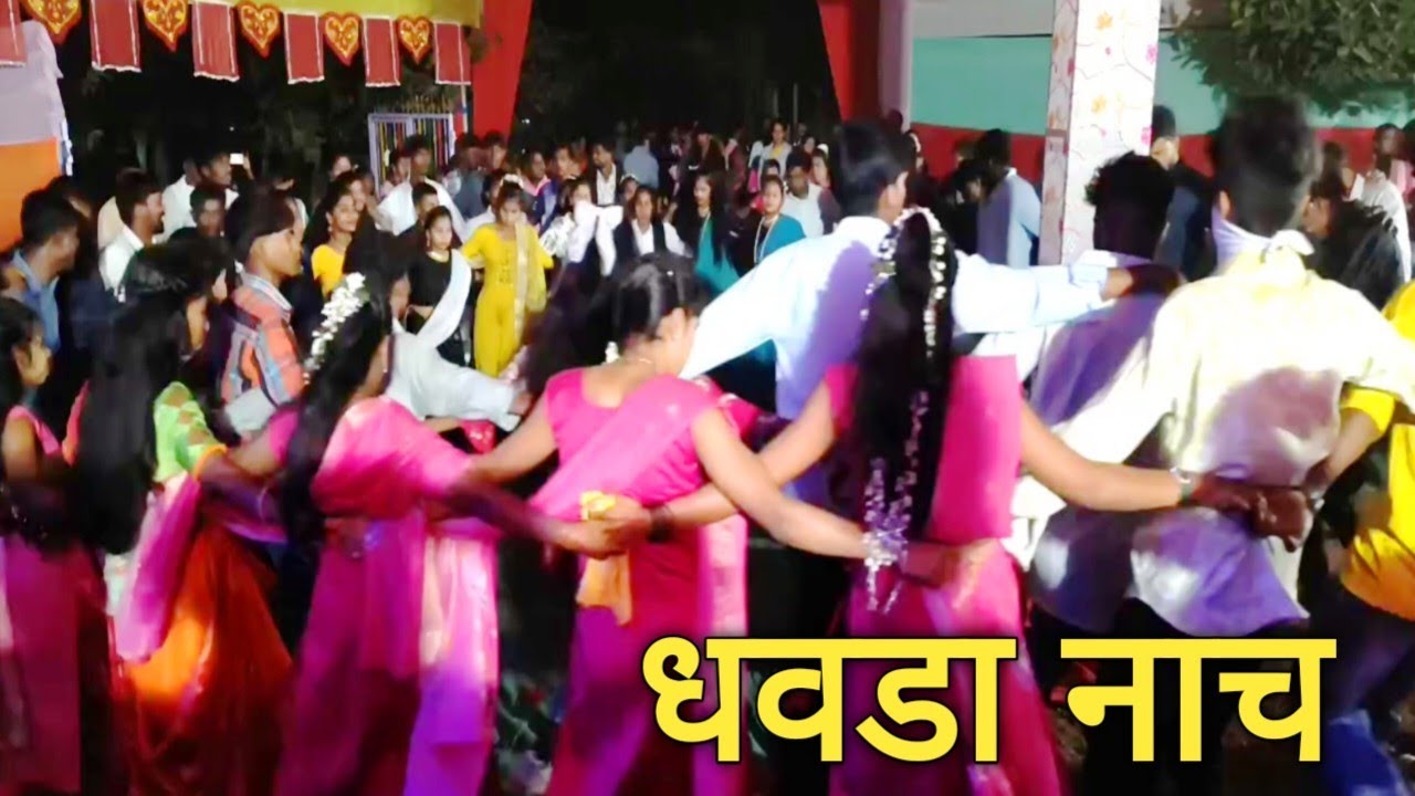 मंडप भरून धवडा नाचत| दापचरी नवापाडा लगीन| R1 MUSICAL DJ| adivasi chhava| kantara tarpa| dhavada nach