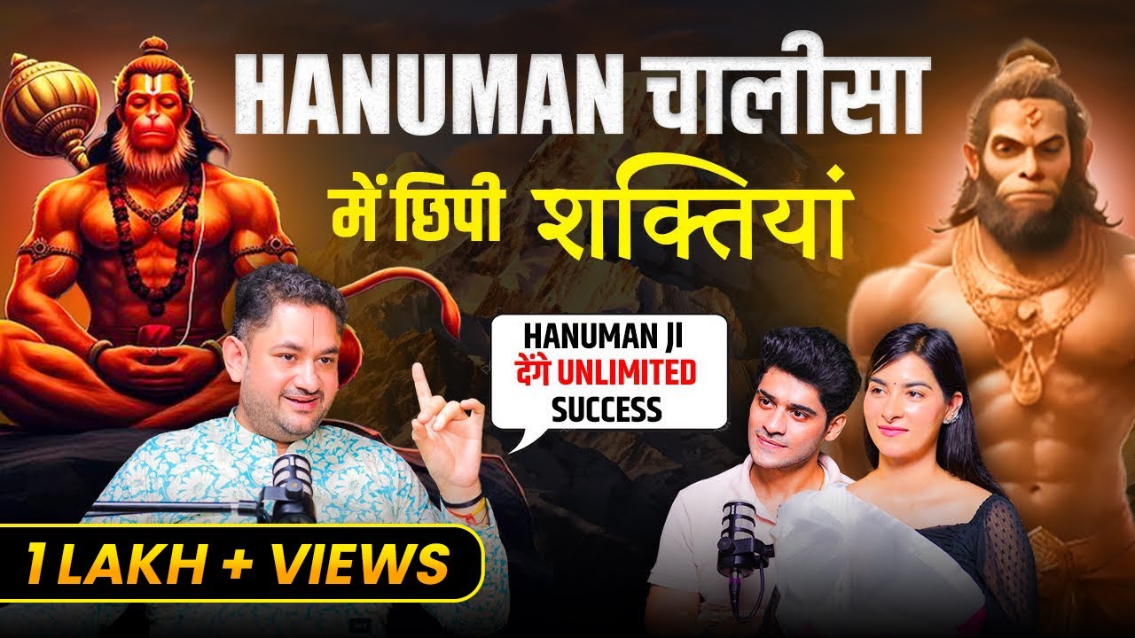 Hanuman चालीसा की Power😱 Hanuman Chalisa, Hanuman Bahuk, Ramayan Ft. Sri Pundrik Goswami