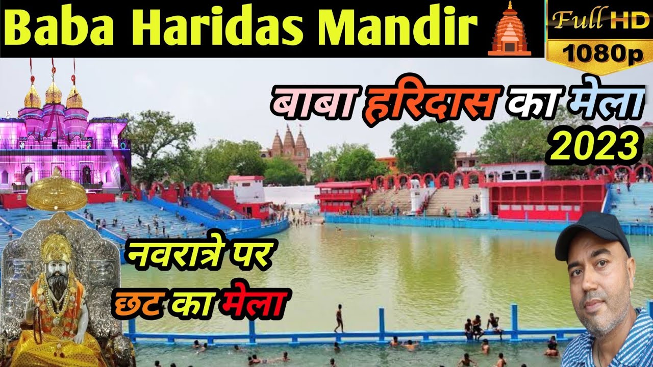 Baba Haridas Mandir || छट का मेला 2023 || बाबा हरिदास मेला 2023 || Jharoda Kalan ||