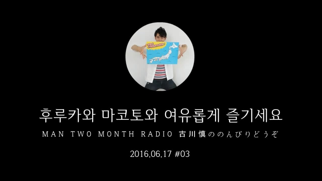 후루카와 마코토와 여유롭게 즐기세요#03 마코냥♥