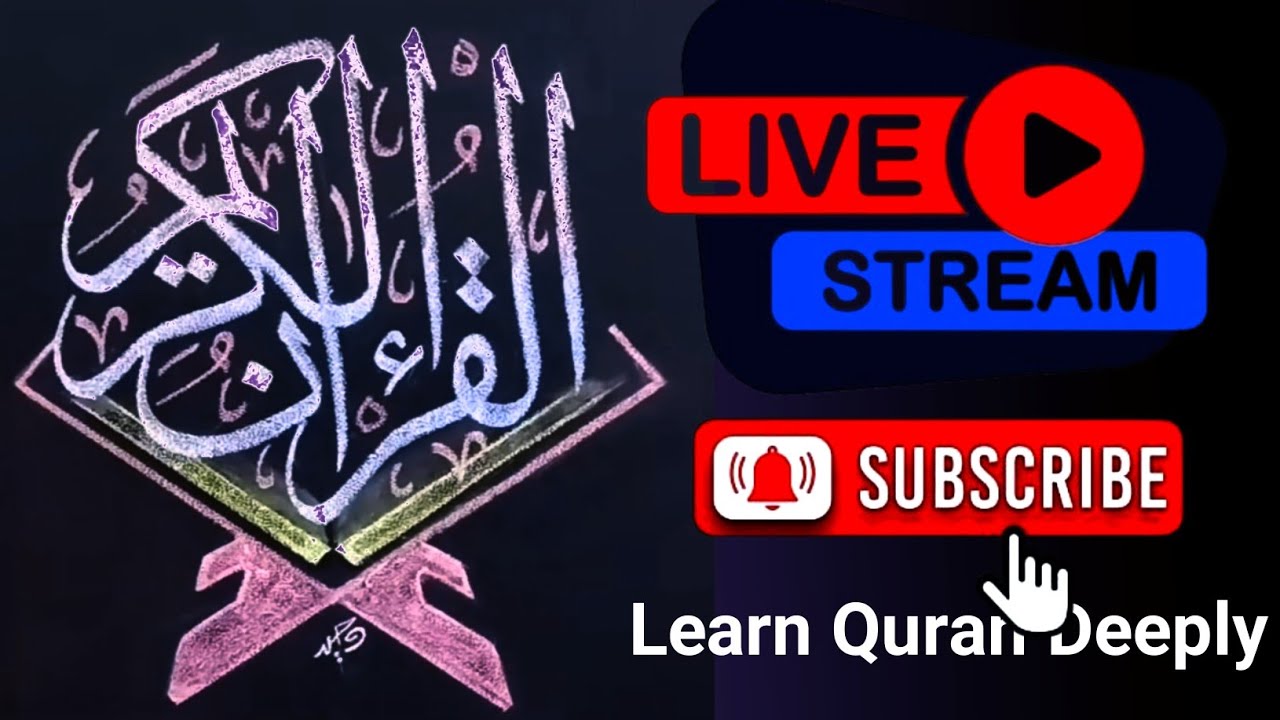 Surah Al-Furqan Recitation Repeated  | Must Listen | Hafiz Dr Muhammad Ibrahim