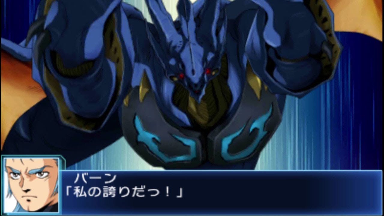 「スーパーロボット大戦BX」戦闘演出集：ズワウス
