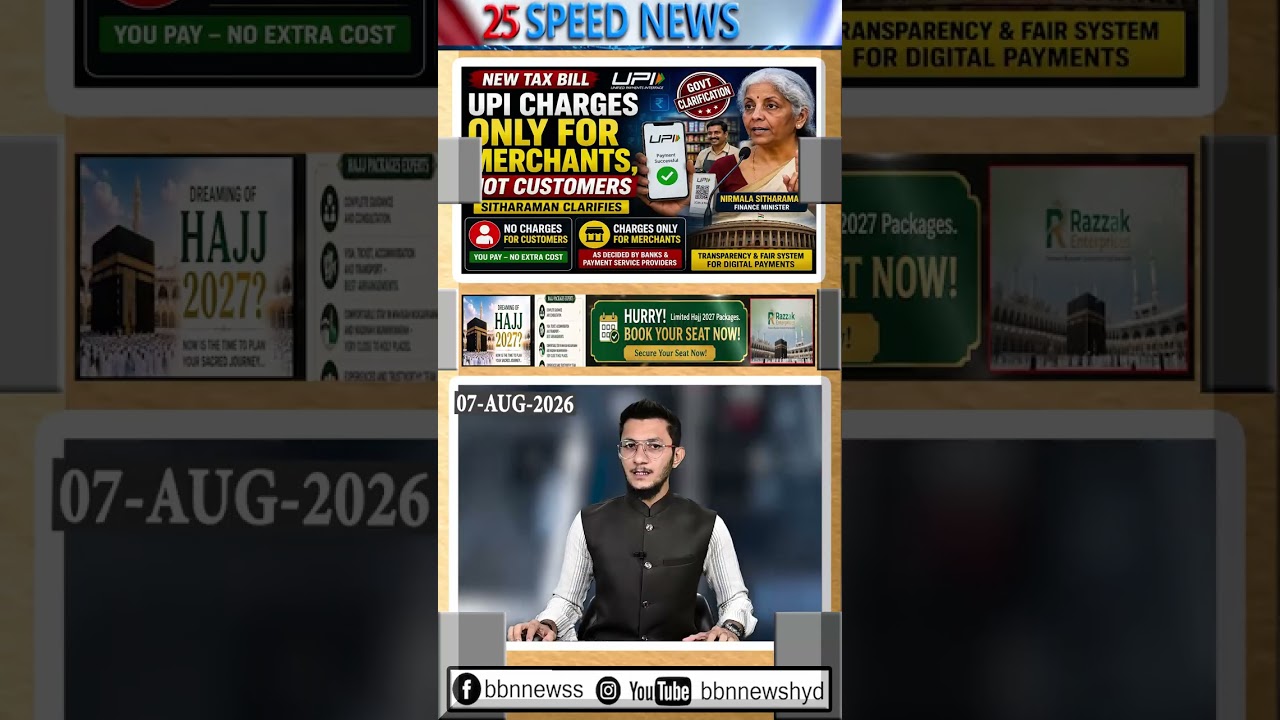 UPI Charges Only For Merchants, Not Customers   Sitharaman On New Tax Bill