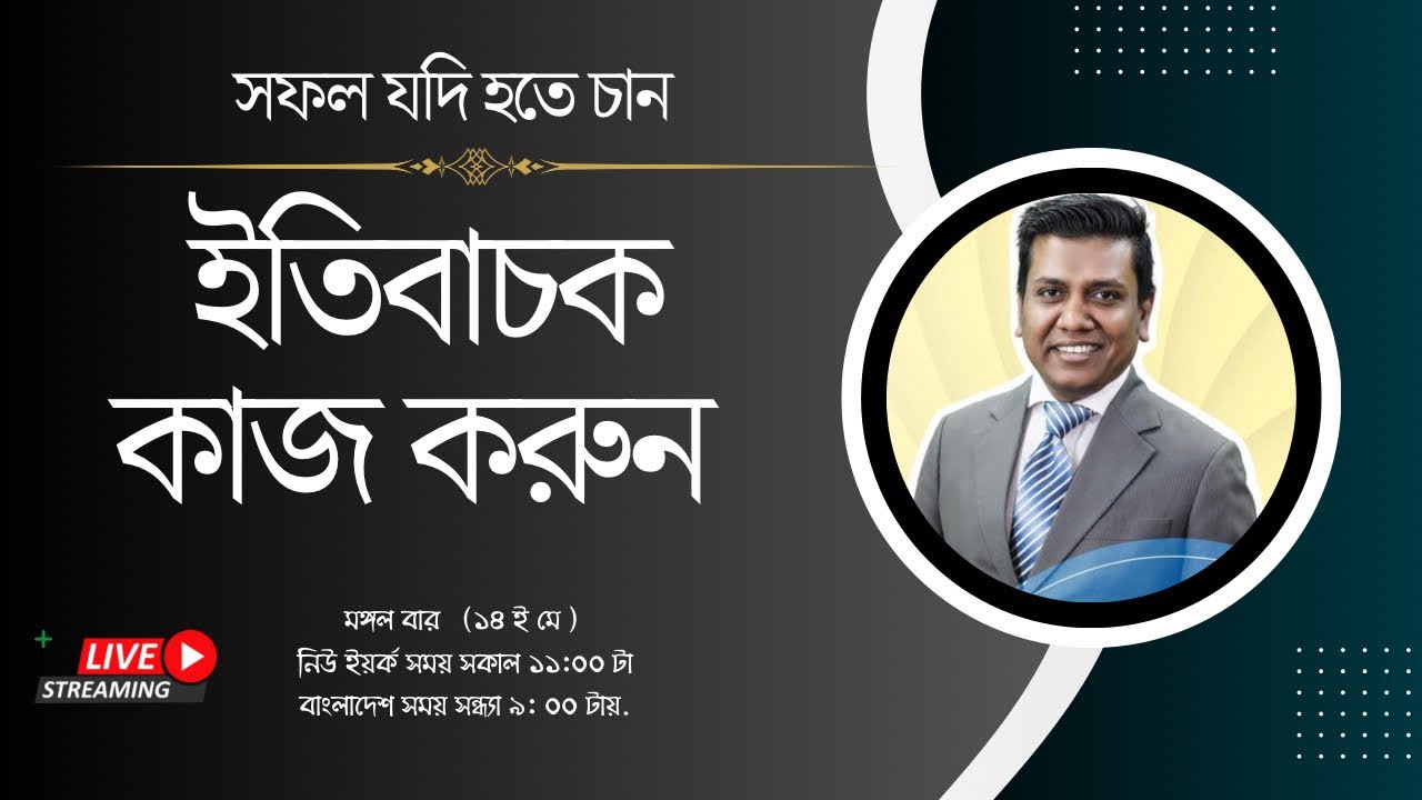 ইতিবাচক কাজ: You get served what you deserve