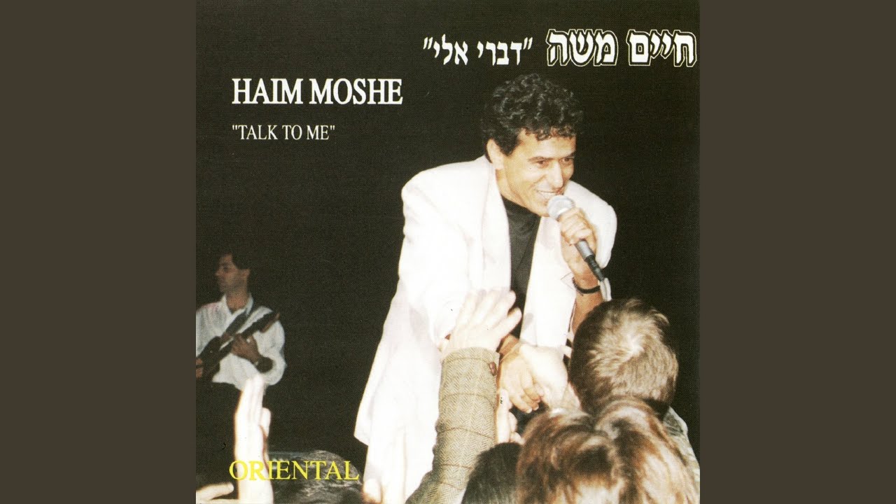 דברי אלי