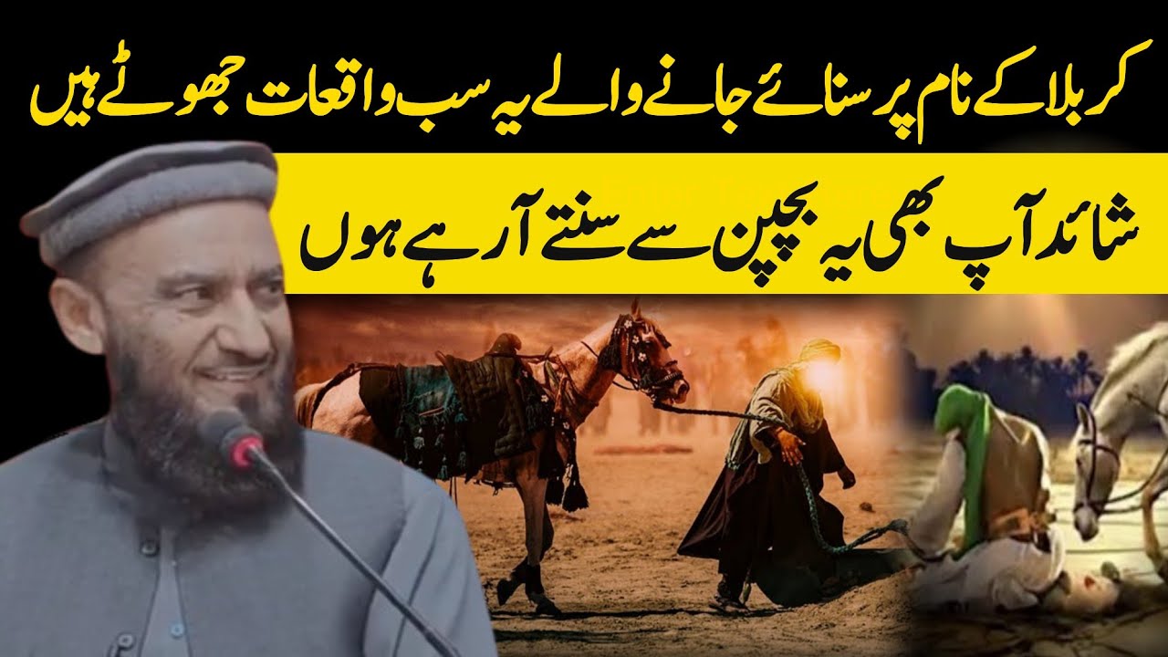 Karbala Kay Naam Par Jhoty Waqia'at - Allama Attaullah Bandyalvi