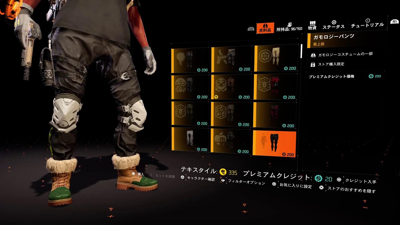 ディビジョン２　時をかけるおじさん