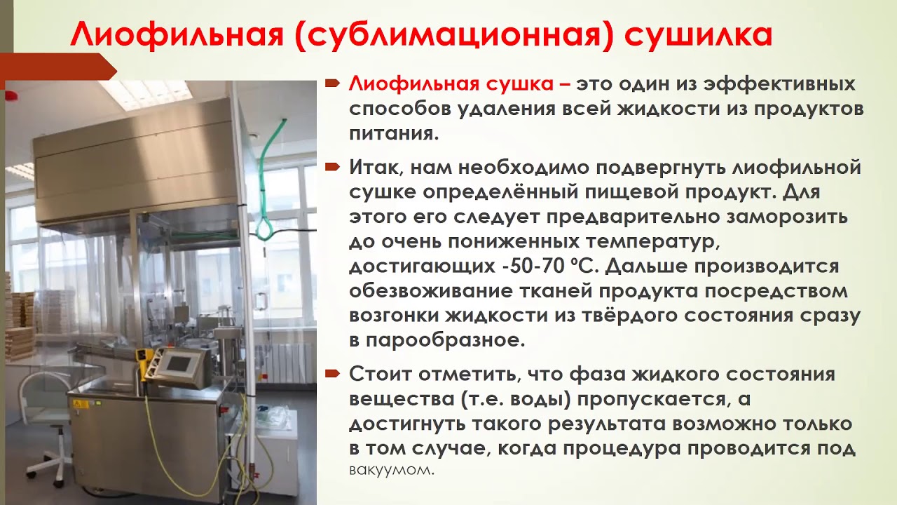 Сушилки 2