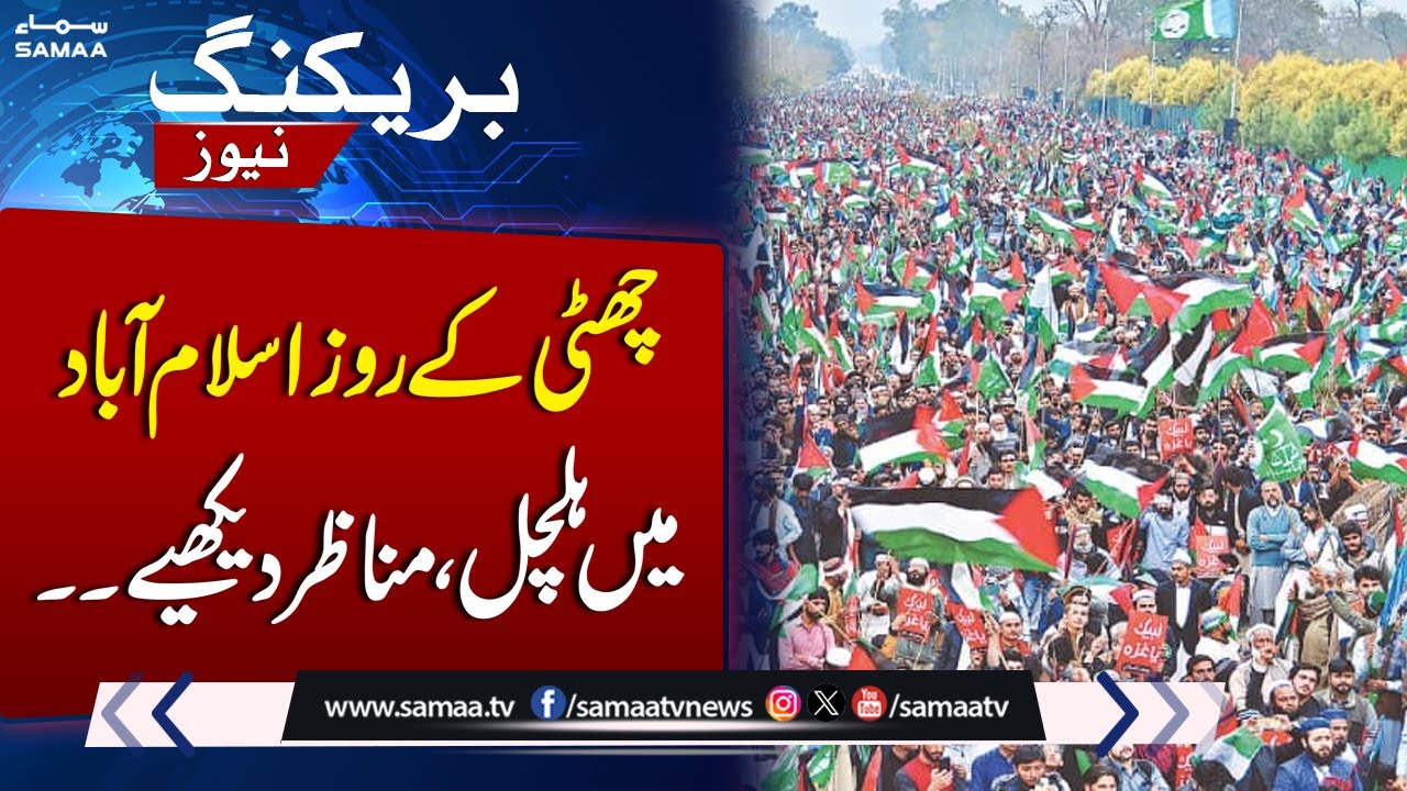 Million March in Islamabad | Jamaat-e-Islami in Action | Breaking News