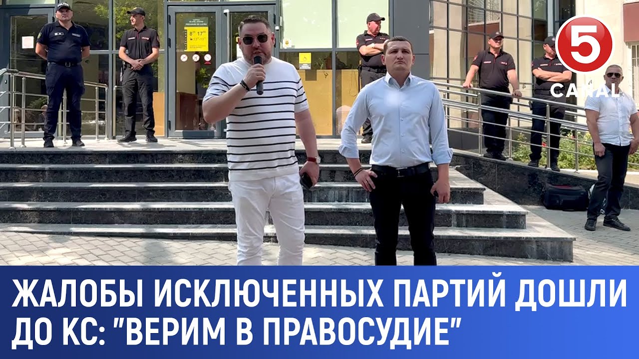 Жалобы исключенных партий дошли до КС Верим в правосудие